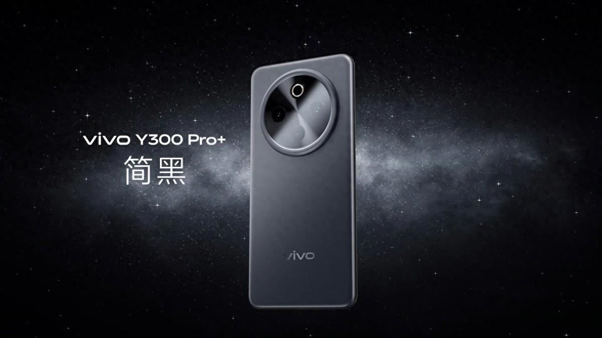 vivo Y300 Pro+性能杀疯了！骁龙芯实力“狂飙”