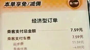 网约车司机遭平台“冷暴力”：打电话投诉平台后，3天不派单