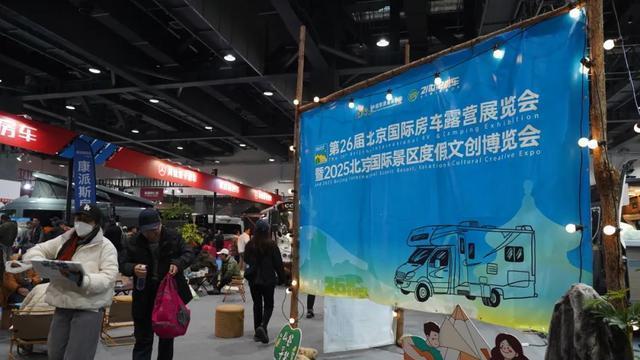 石景山这里举办「房车露营展览会」！解锁在路上”的诗与远方→