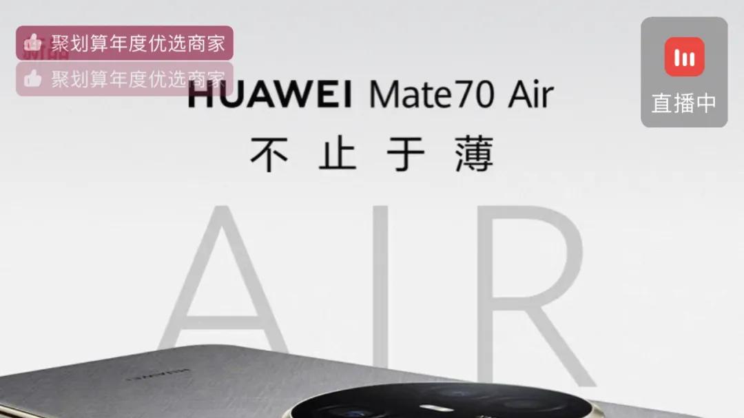 华为官宣！Mate新机正式开售！首发支持国补!