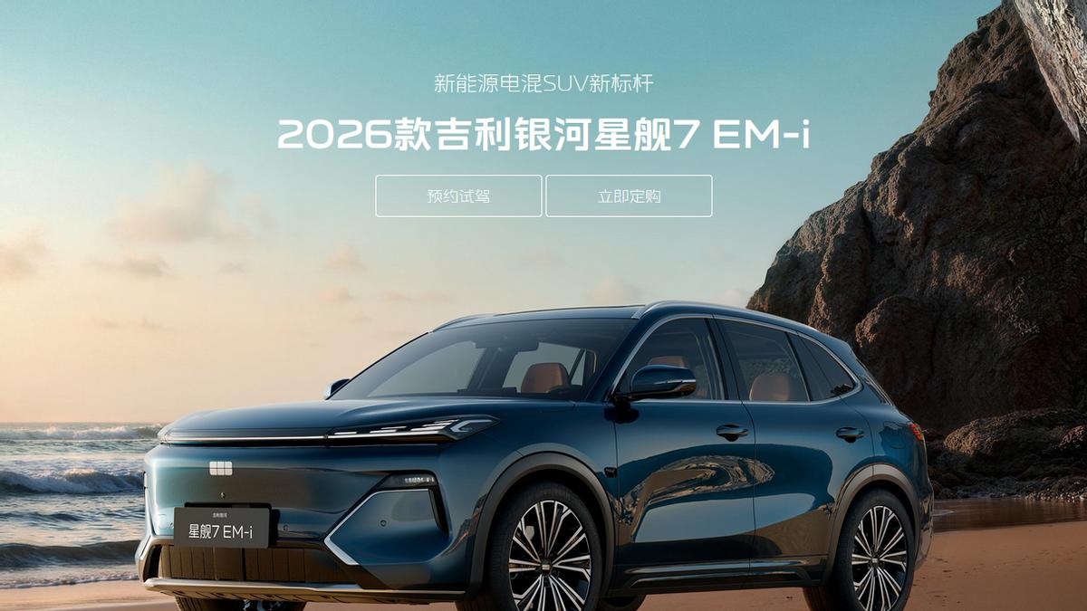 全能王升级归来！限时9.58万起，26款星舰7上市！