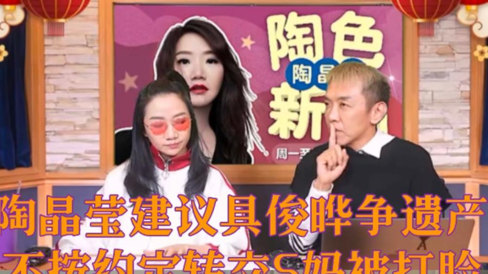 原来我们都被骗了！陶晶莹建议具俊晔不要放弃遗产，竟是个连环套