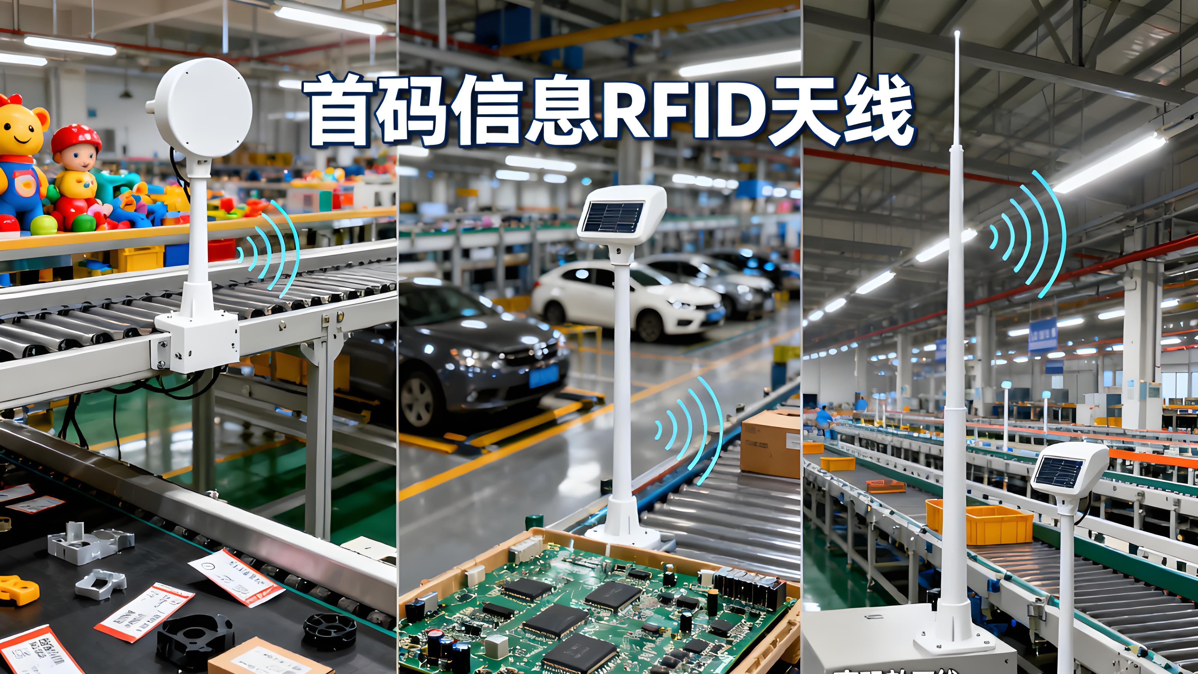 如何通过天线布局设计提升 RFID 在流水线的读取率？