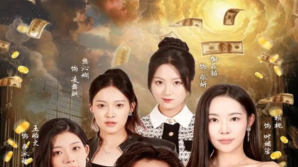 《甩了拜金女后，我成校园神豪》逆袭爽剧来袭，反转不断且热血沸腾