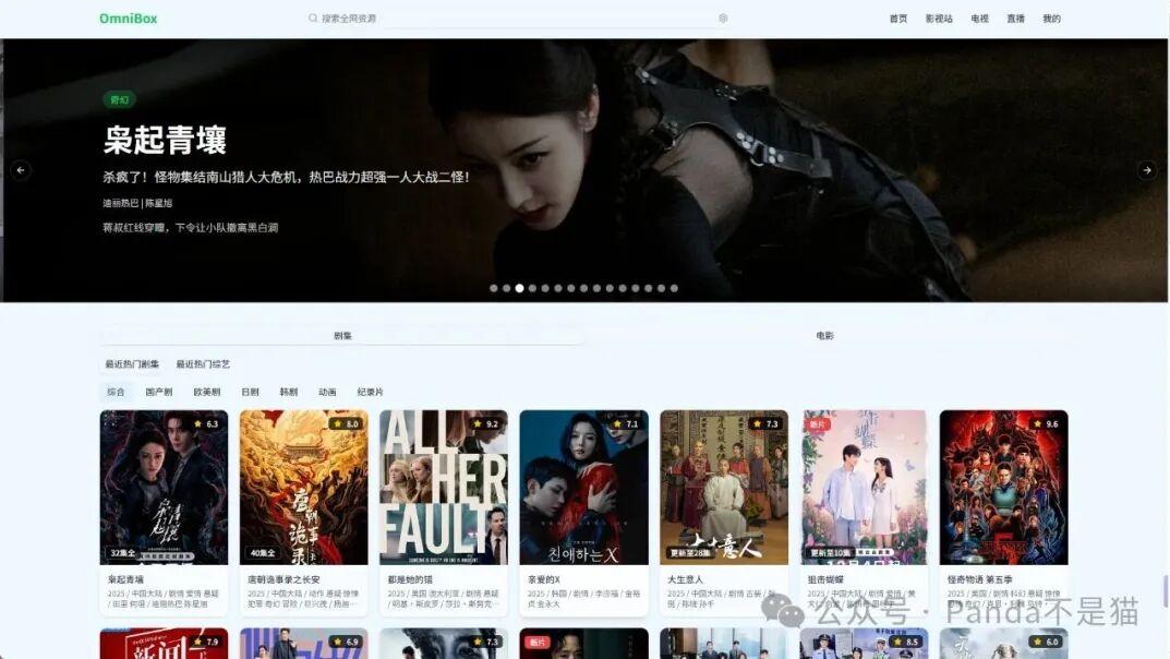 一键连通网盘、采集和直播，观影体验飙升！OmniBox一站式服务