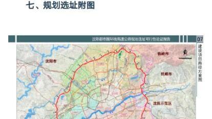 曾消失的沈阳都市圈环线高速公路或将落地