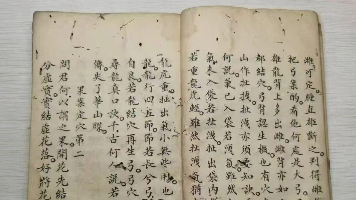 清早期手抄珍本：《金陵禅林二十八代孙泐长老囗授地理心诀》（87 筒子页・精美绘图全解）