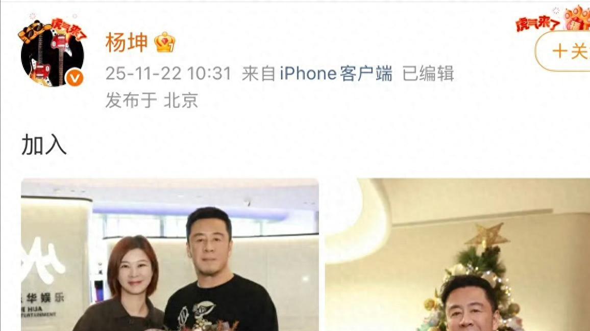 乐坛震动！杨坤携"32场气势"签约乐华，杜华置顶欢迎藏不住笑