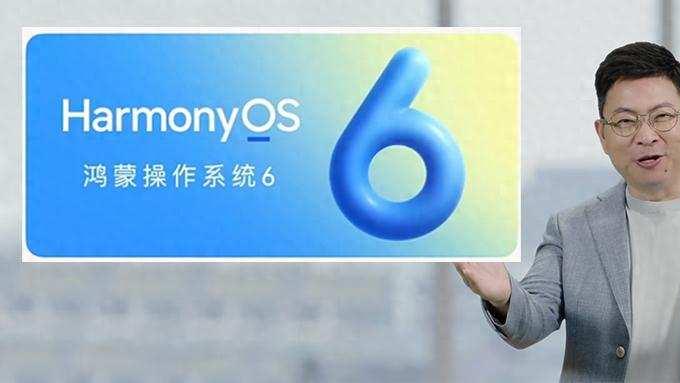 余承东发新系统，苹果用户竟主动留恋，鸿蒙6到底藏了啥？