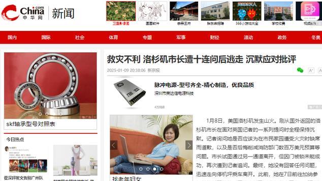 洛杉矶大火烧出人祸，加拿大飞机第一批到现场，难怪特朗普说狠话