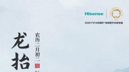 跨越传统，海信5G中央空调探索空气新境