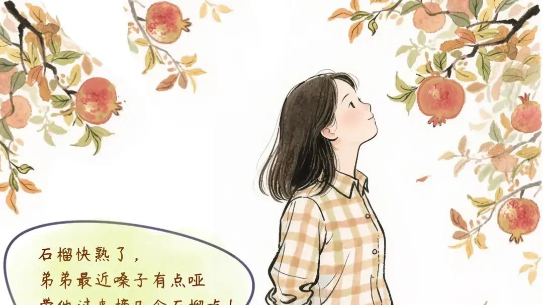 「儿童营养食育」初秋，用石榴果，对抗“秋燥”，缓解口干舌燥。