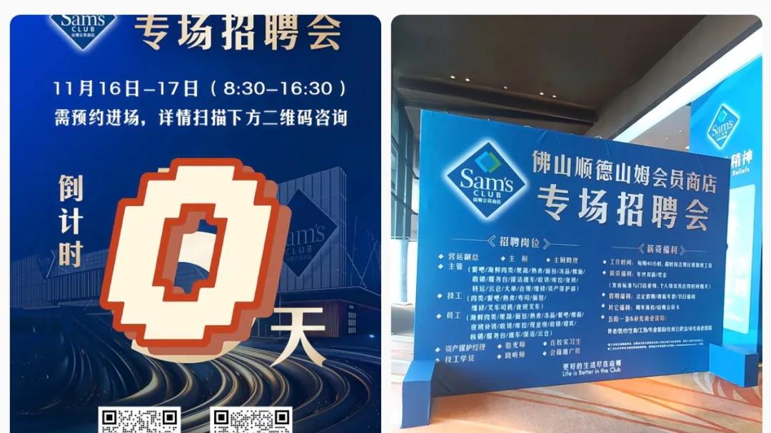 山姆、万象汇...为什么商业大IP，都爱来大良？