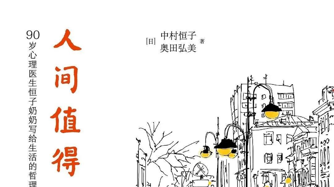 辣辣书单 | 不管人间值得不值得，既然已经来了，就先这么生活着吧
