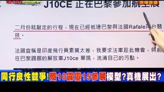 不怕被比下去吗？法国邀歼-10C参加巴黎航展，法国的小心思太好猜