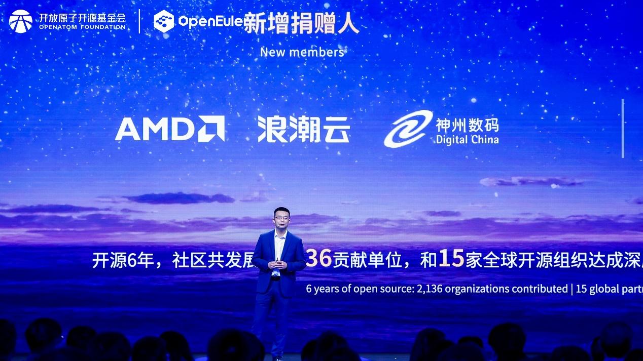 开源欧拉社区将于2025年底正式上线支持超节点的操作系统