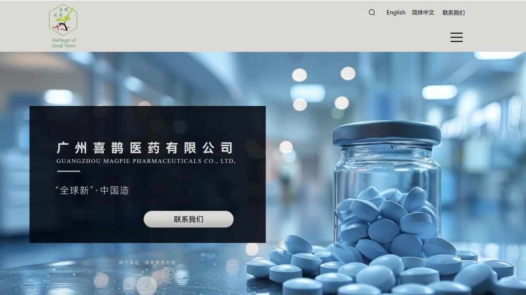 喜鹊医药——国际领先的CNS及心脑血管小分子创新药物开发平台