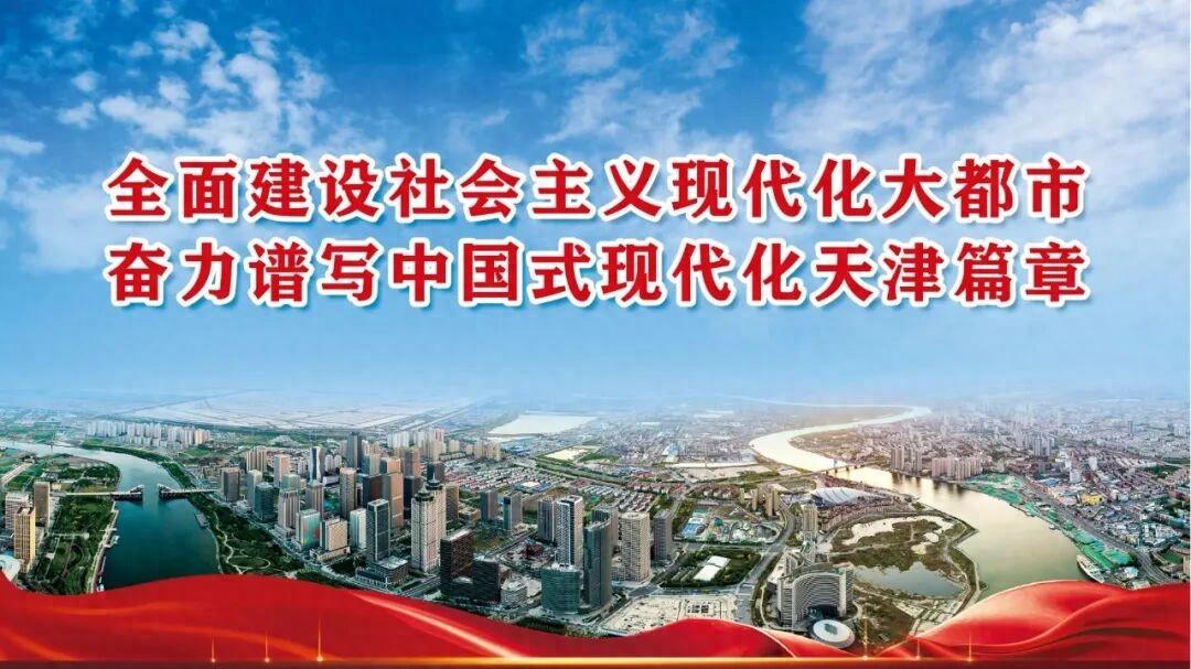 天津河西区与市属国有企业工作座谈会召开