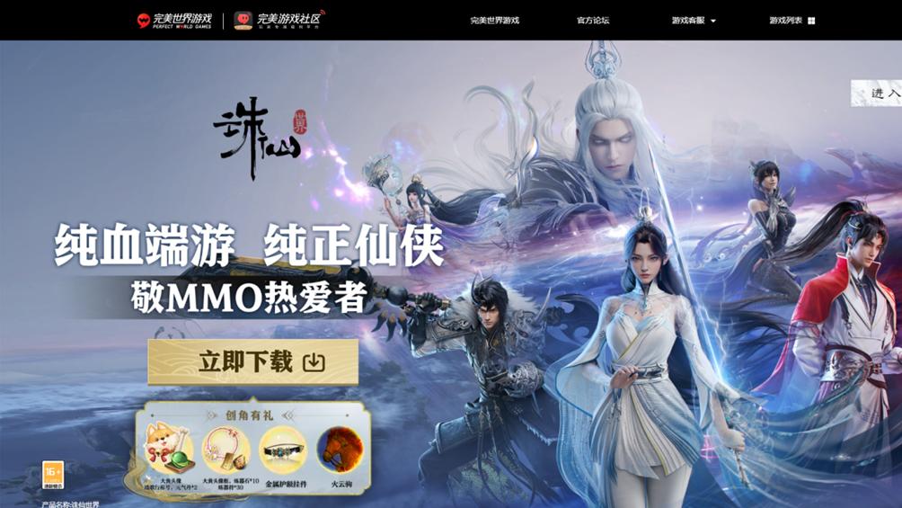 《诛仙世界》首月告捷 背后这家公司却陷谷底：深层原因剖析