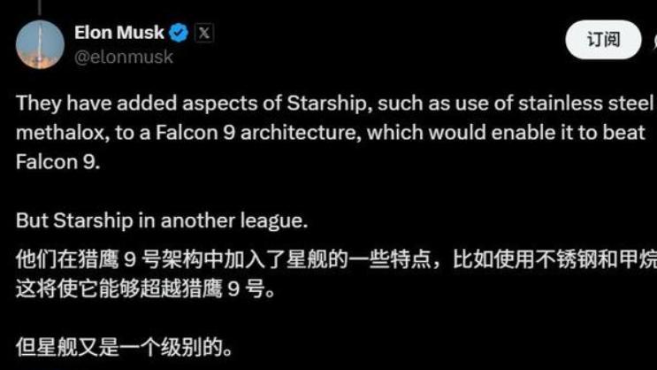 马斯克发声：中国朱雀三号能超越猎鹰9号 首飞箭已完成点火试验