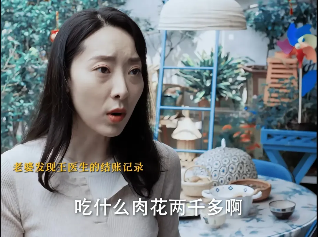 5个人吃个饭花两千！难怪华为二公主与辛芷蕾都带不火这剧，太远离生活了