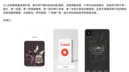 鸿蒙“安检门”：为什么你的App总被“卡”在门外？