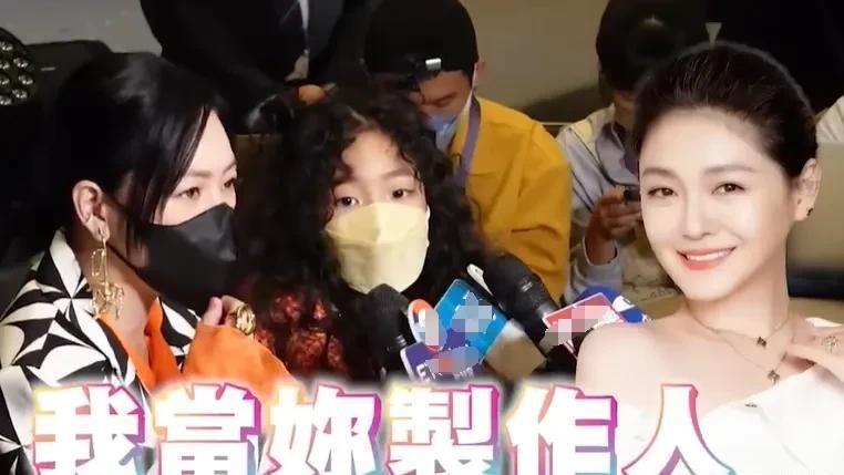 大S遗产风波后续：S家“摇钱树”换代？小S女儿接班，网友直呼：吃相难看！
