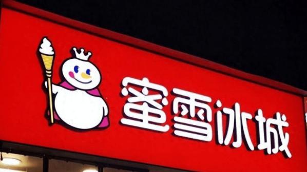 ​315曝光蜜雪冰城食安问题，网友态度两极分化：低价就能容忍食品安全问题吗？