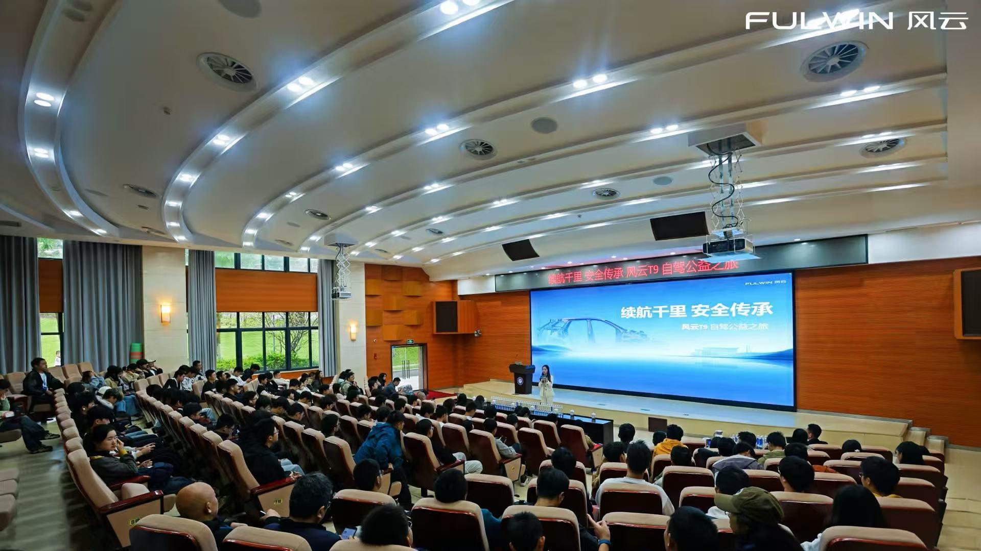 千里续航铸匠心，三地捐赠育英才 | 风云T9公益之旅圆满收官