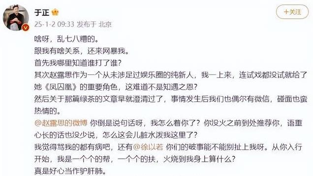 赵露思吃饭引争议，昨天吞咽困难今天盘腿吃锅包肉！碰到神医了？