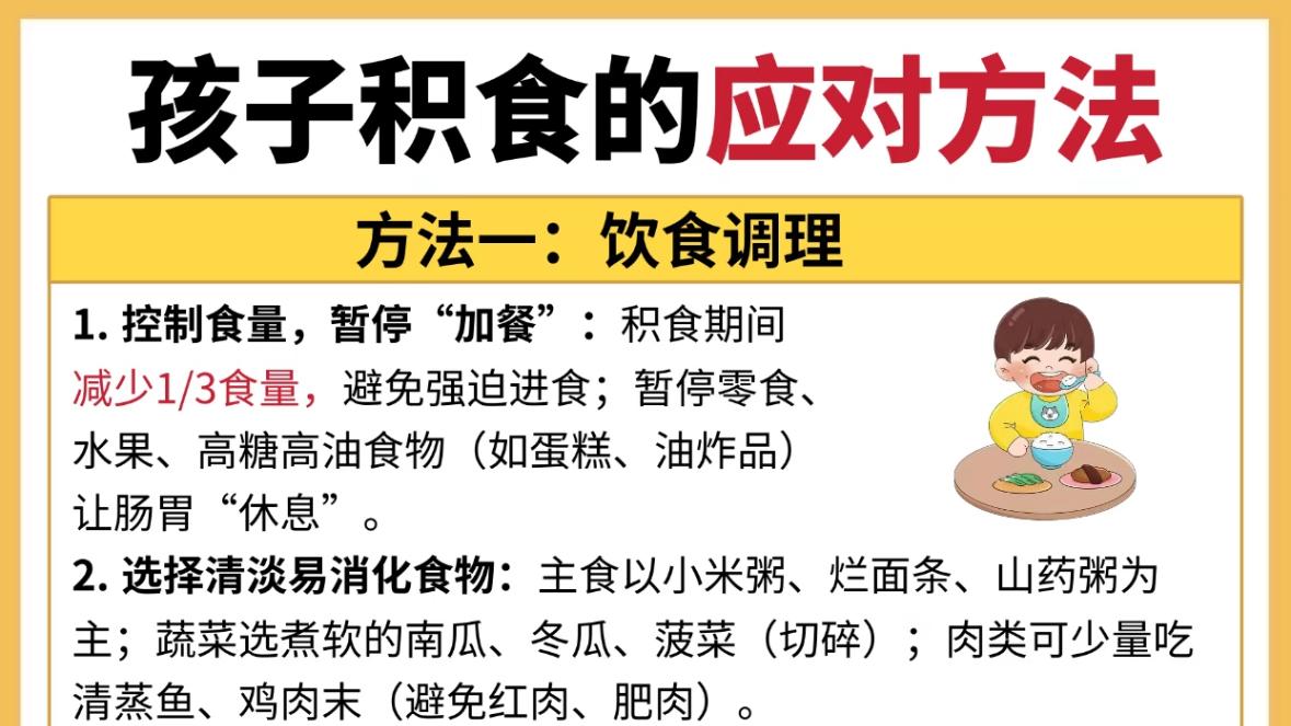 新手妈妈注意！！宝宝是否积食一看便知