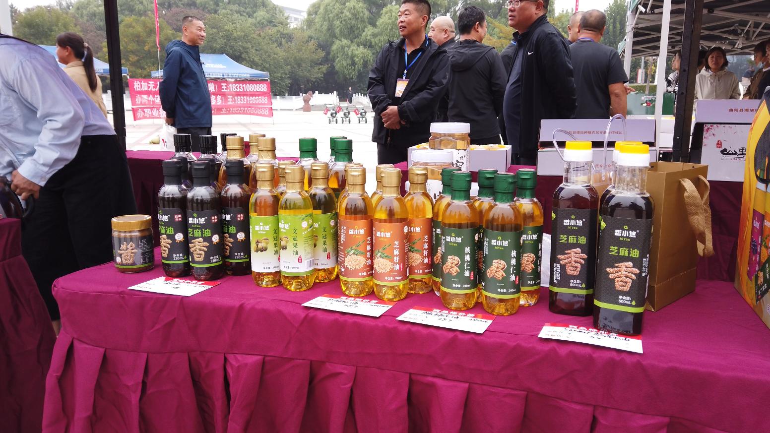 齐聚雕刻广场！曲阳县第八届农民丰收节暨农特产品展销会热闹启幕