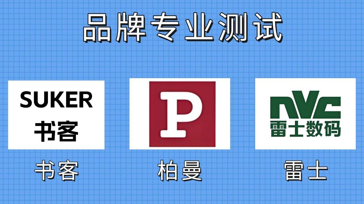 柏曼护眼台灯好用吗? 柏曼、书客和雷士护眼台灯巅峰较量测评
