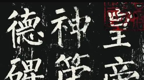丑书是什么时代开始出现的？