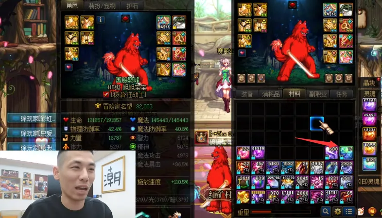 DNF：巨大的提升！旭旭宝宝红眼终于出太初武器了，首个8.2万名望C诞生