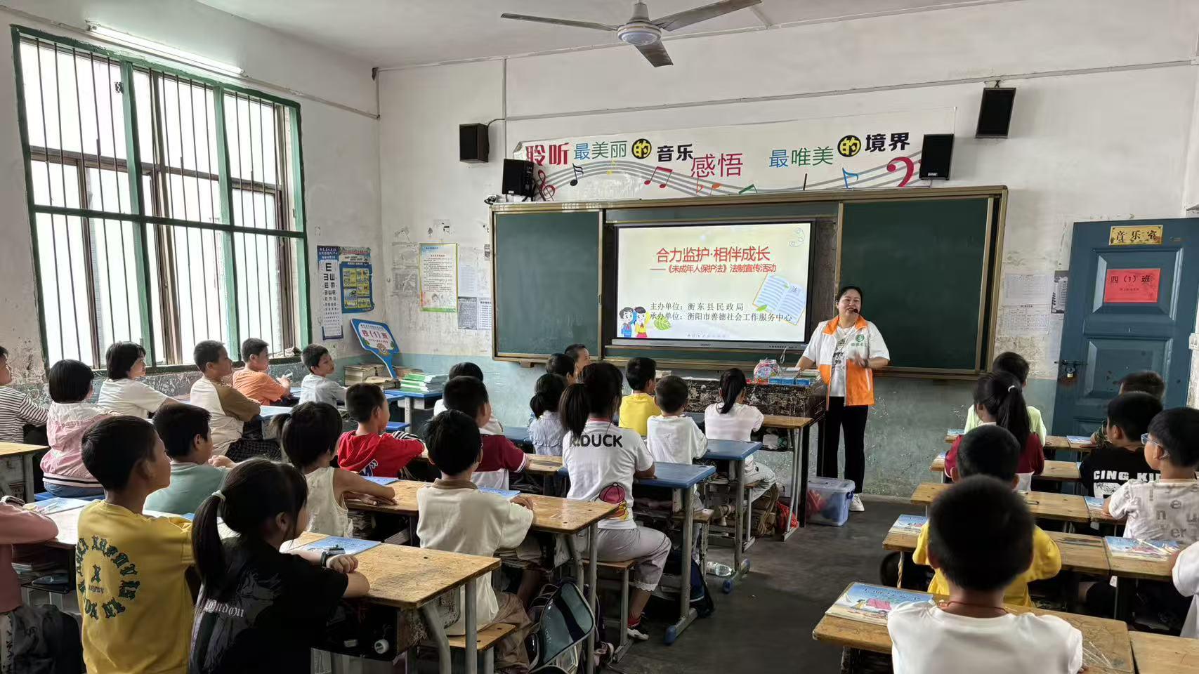 衡东县民政进校园：讲法律、疏心理、传政策，把“成长守护包”送到孩子手边