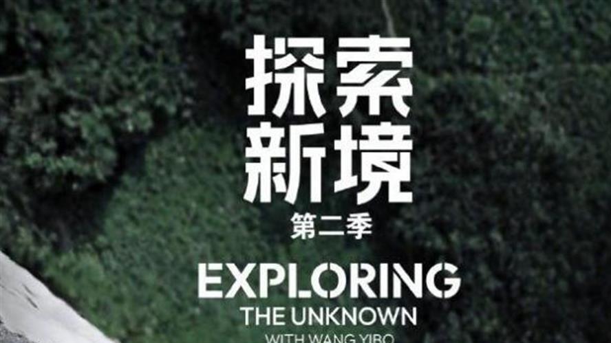 手滑坠海风波刚半月，王一博坦白暂停拍戏真实原因，梁朝伟没说错