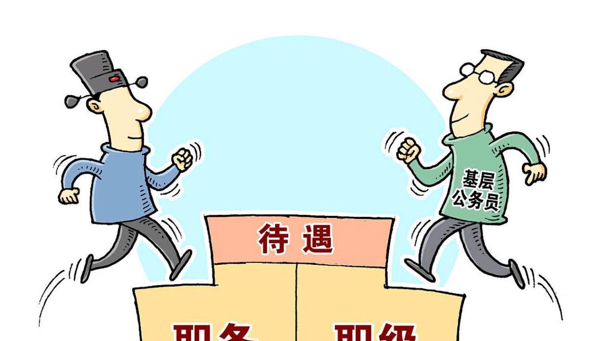 公务员职级晋升：别让年轻干部“培养”与“晋升”断了档