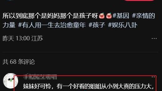 姐姐颜值爆棚，妹妹过生日却被认成妈妈，这姐妹俩长得差别真大