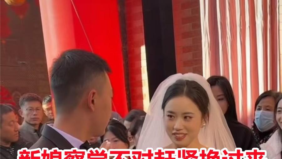 ​盛世婚礼，新娘太美，山东汉子竟“认错人”？