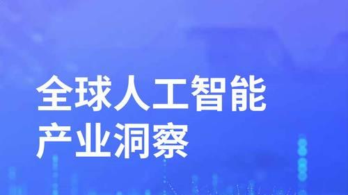 2025人工智能产业及赋能新型工业化大会