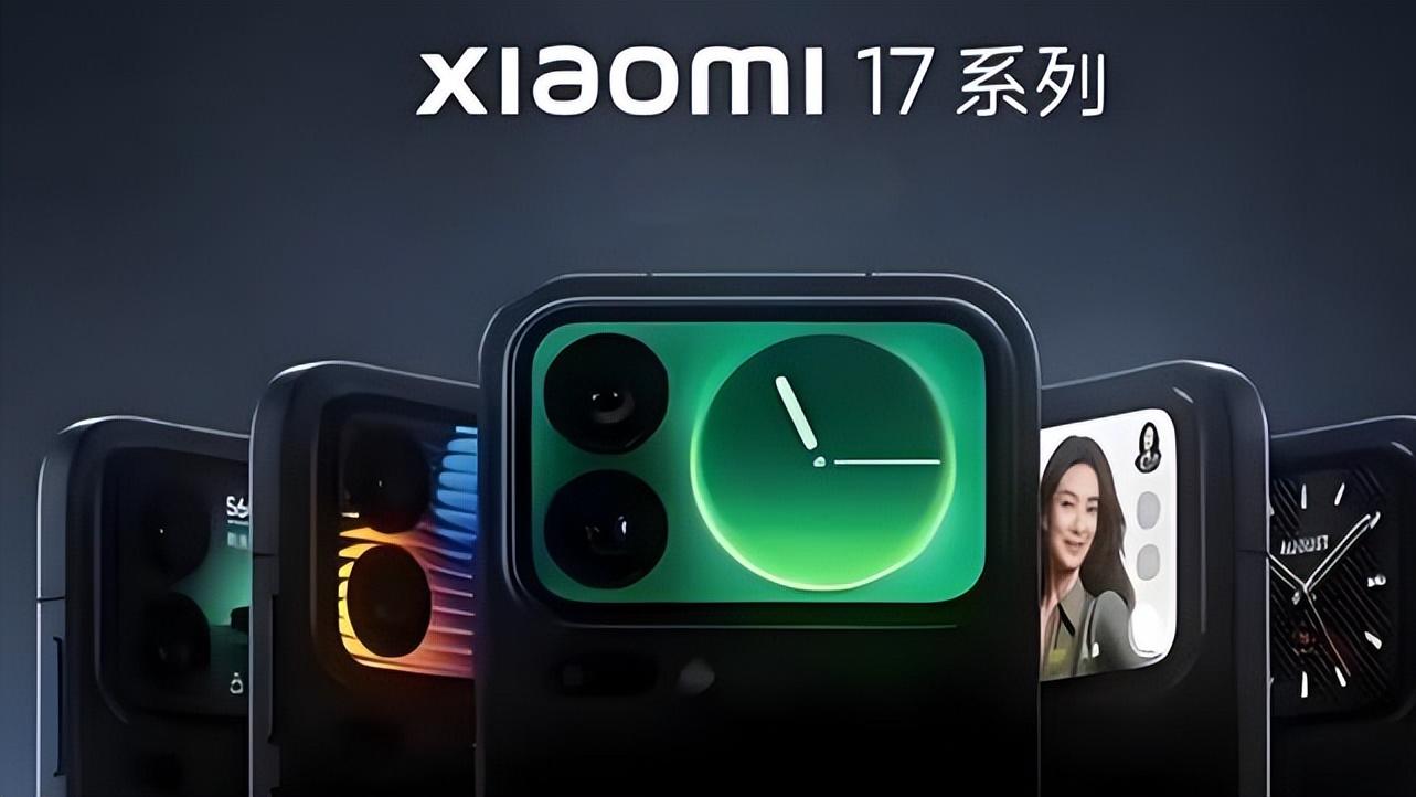 小米17：2025年末国产旗舰新希望，诚意之作体验超凡