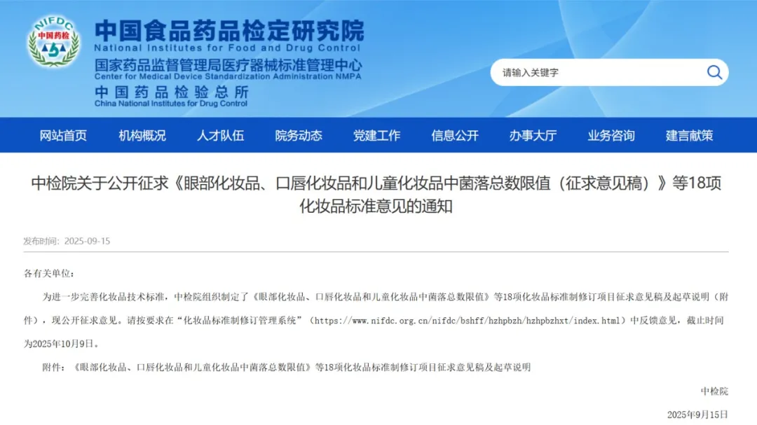 48倍菌落超标：兔头妈妈安全神话破灭？