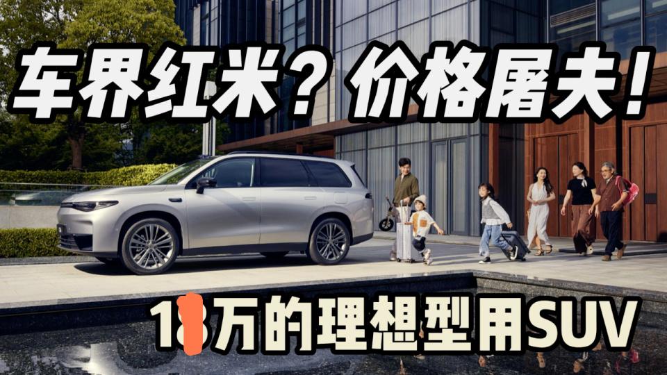 最狠价格屠夫，续航1000公里，中大型SUV仅售11万，还要啥比亚迪？