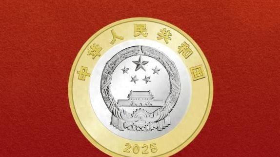 每人20枚！这枚10元纪念币又跌了，仅74万人能约到！