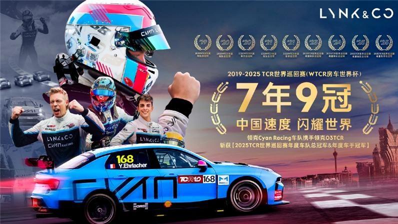 接棒领克 吉利星瑞TCR再造赛道王者