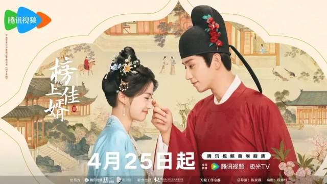《榜上佳婿》电视剧国语高清全集完整版在线免费观看_51电影网