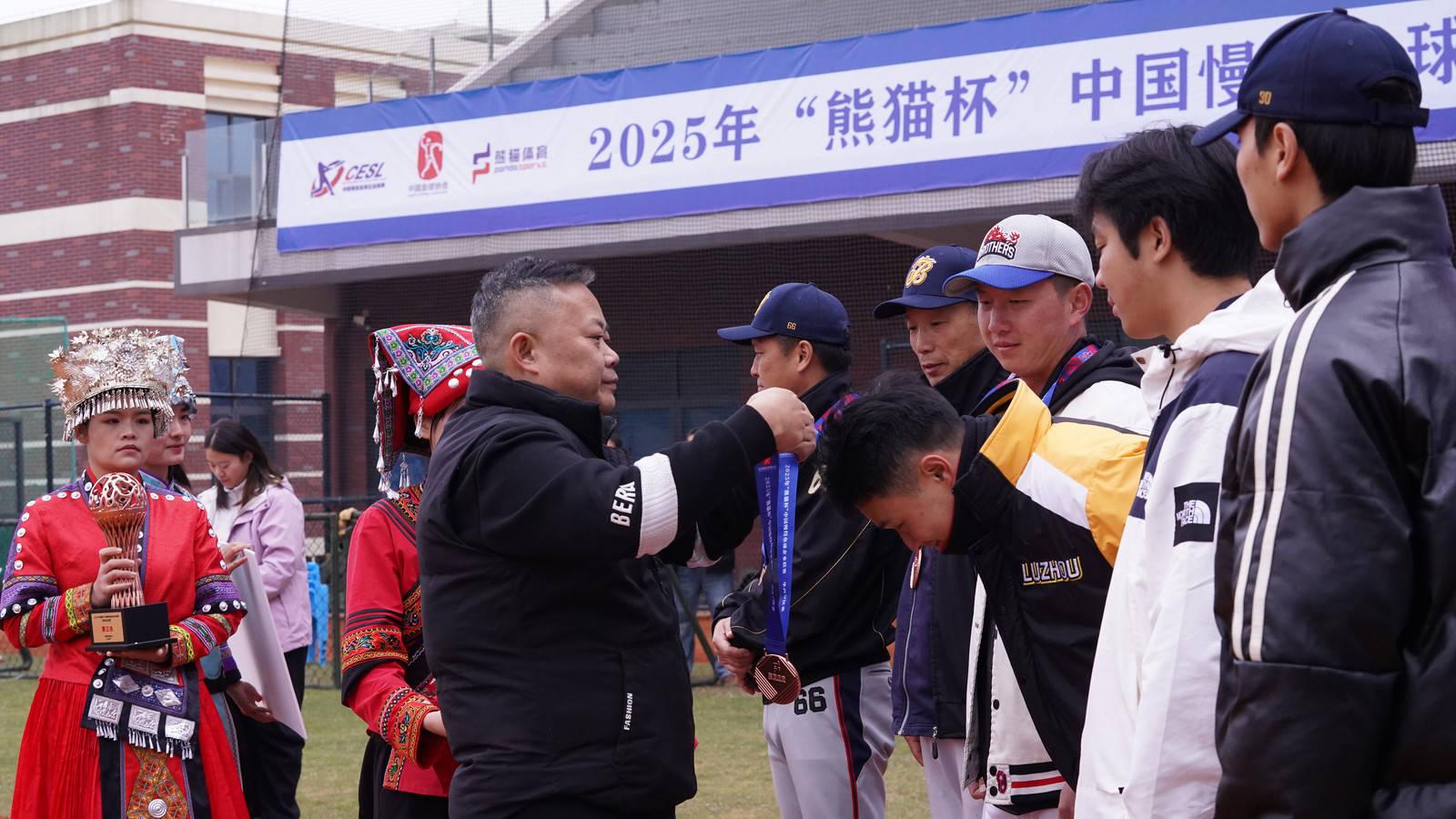 2025“熊猫杯”中国慢投垒球企业联赛华西分区赛圆满落幕 四支队伍晋级总决赛