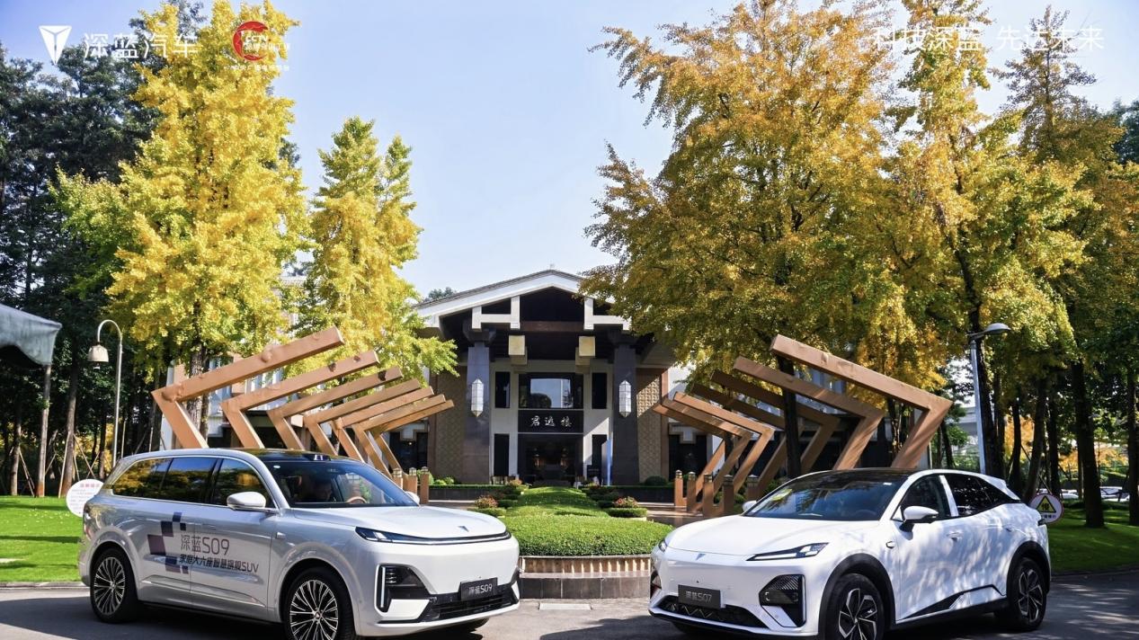 深蓝汽车成都试驾：深度解锁智慧出行新体验