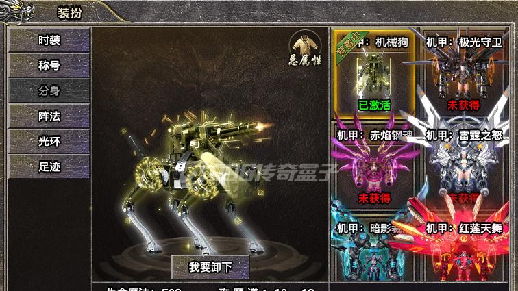 化身的时装是帅帅的机甲，我的时装是……癞蛤蟆？